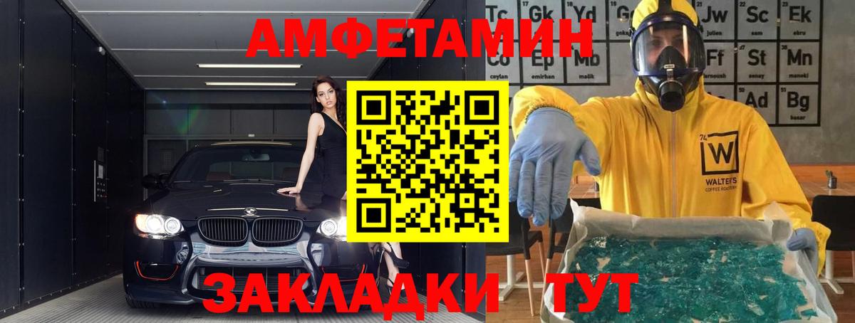 Amphetamine Premium Железноводск
