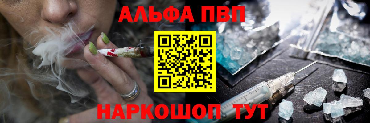 APVP крисы CK  А ПВП СК  Alfa_PVP Crystall  Железноводск  Вход с VPN 