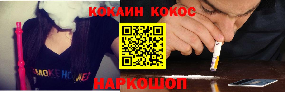 КОКАИН Перу Железноводск