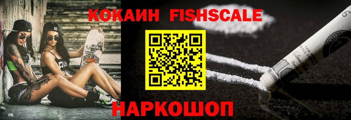 КОКАИН Эквадор  Вход с VPN  КОКАИН VHQ  COCAIN  Железноводск 