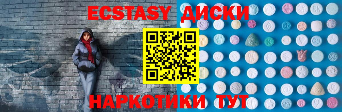 Ecstasy ешки Железноводск