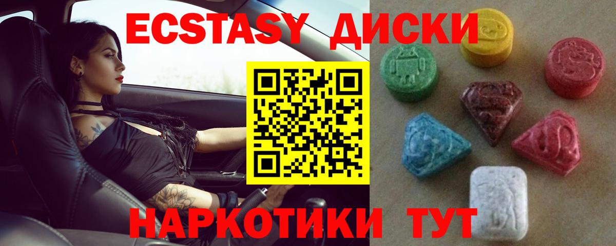 ЭКСТАЗИ ешки  Вход с VPN  Железноводск  ЭКСТАЗИ 300 mg 