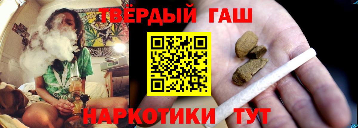 ГАШ 40% ТГК  Вход с VPN  цены   Железноводск  ГАШИШ AMNESIA HAZE 