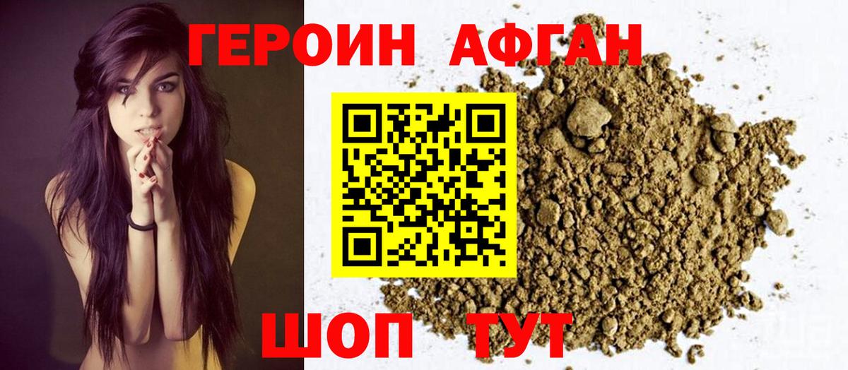 ГЕРОИН герыч Железноводск