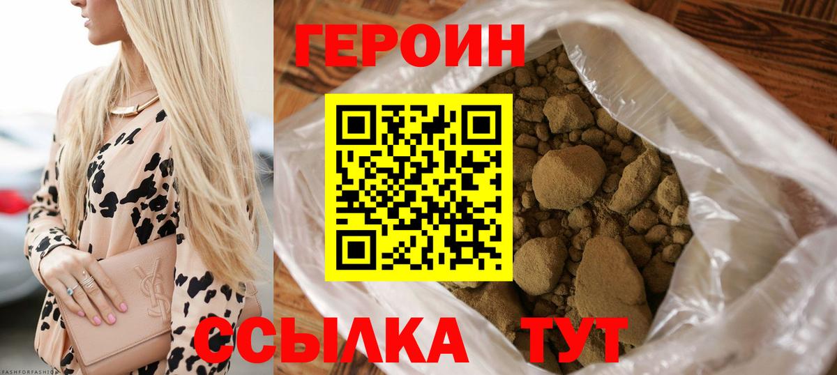 Железноводск  ГЕРОИН Heroin  Вход с VPN 