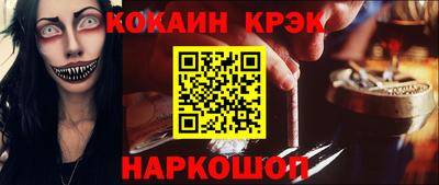 кокаин премиум Кимры