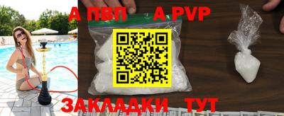 apvp Кингисепп
