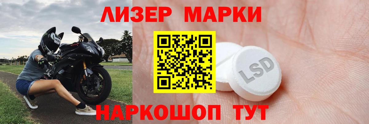 Железноводск  LSD-25 экстази кислота  Вход с VPN  LSD-25 экстази кислота 