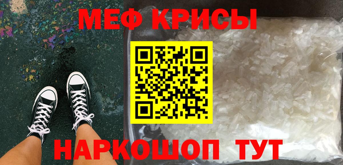МЕФ мука Железноводск