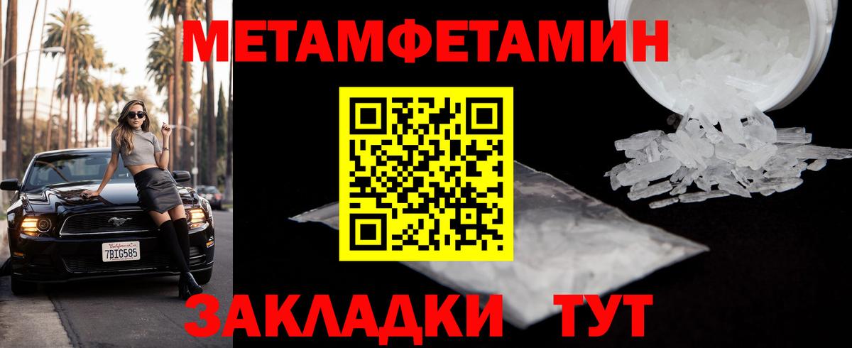 Железноводск  Первитин мет  Вход с VPN 