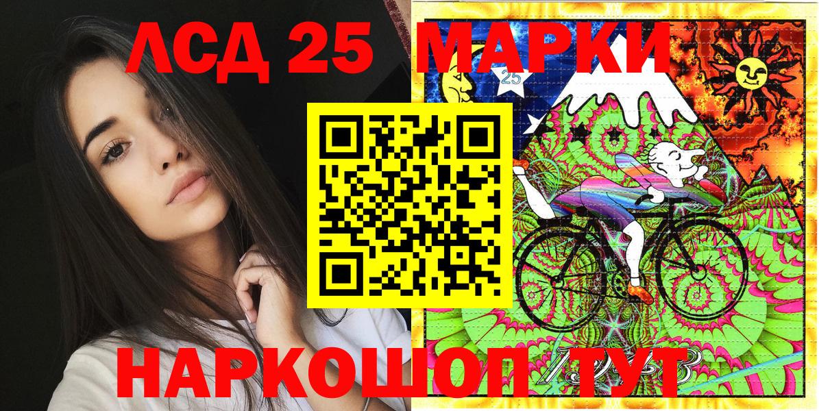 Железноводск  Марки NBOMe 1,8мг  Наркотические марки  Вход с VPN 